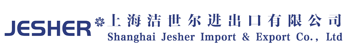 上海洁世尔进出口有限公司